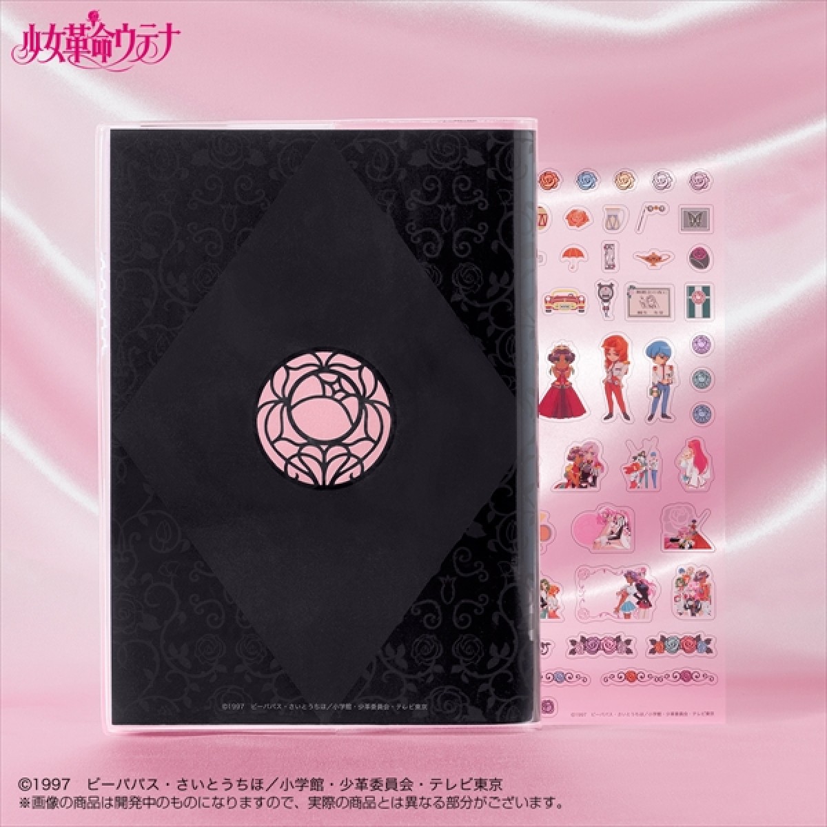 『少女革命ウテナ』スケジュール帳とカレンダーが登場 オトナ女子向けに世界観を表現