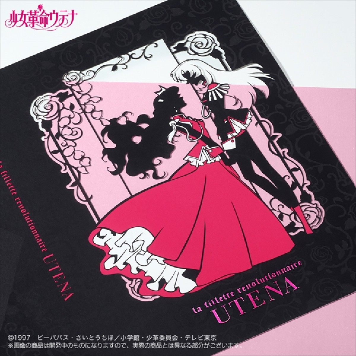 『少女革命ウテナ』スケジュール帳とカレンダーが登場 オトナ女子向けに世界観を表現