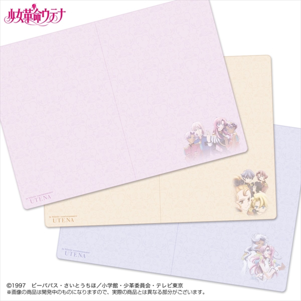 『少女革命ウテナ』スケジュール帳とカレンダーが登場 オトナ女子向けに世界観を表現