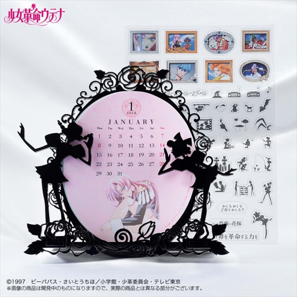 『少女革命ウテナ』スケジュール帳とカレンダーが登場 オトナ女子向けに世界観を表現