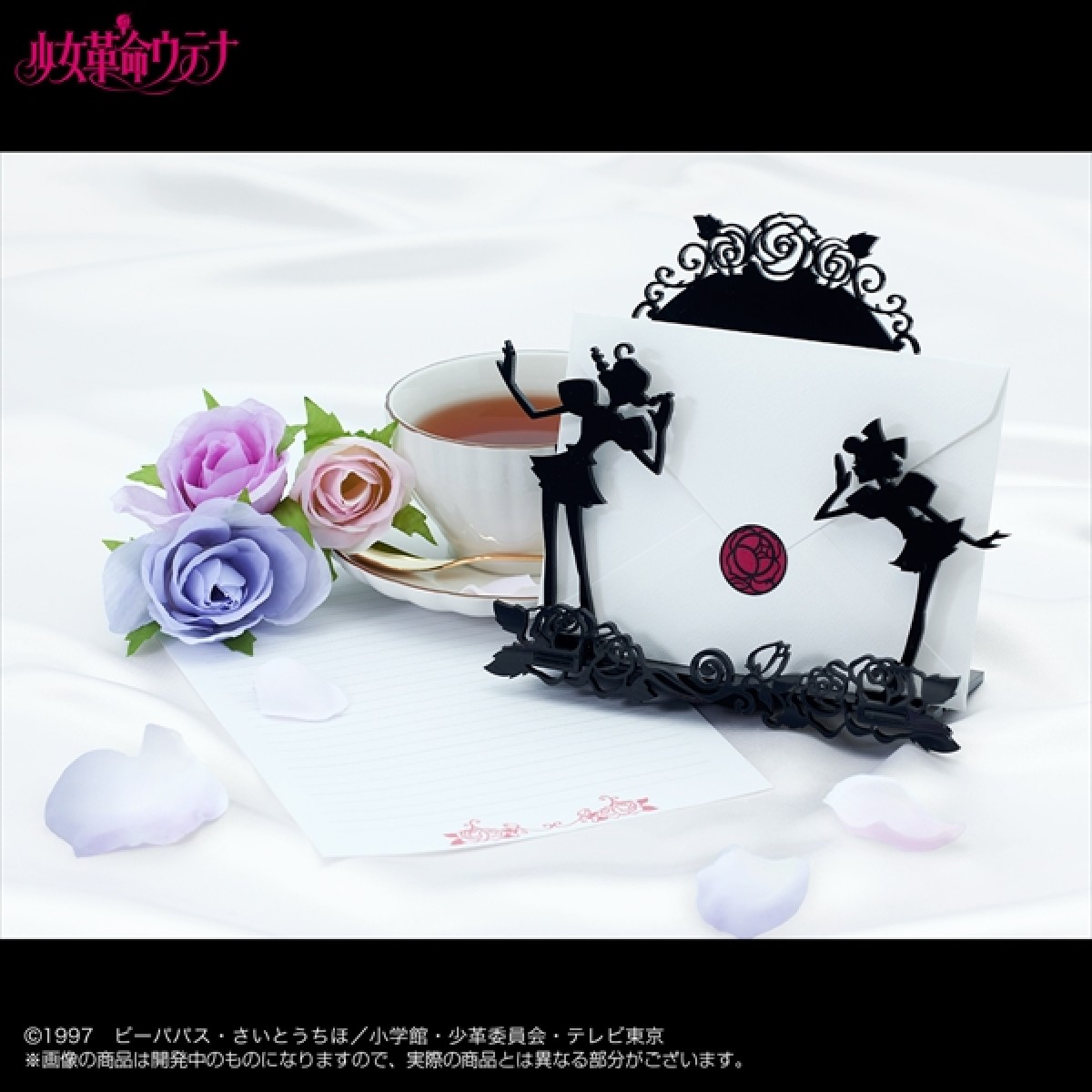 『少女革命ウテナ』スケジュール帳とカレンダーが登場 オトナ女子向けに世界観を表現