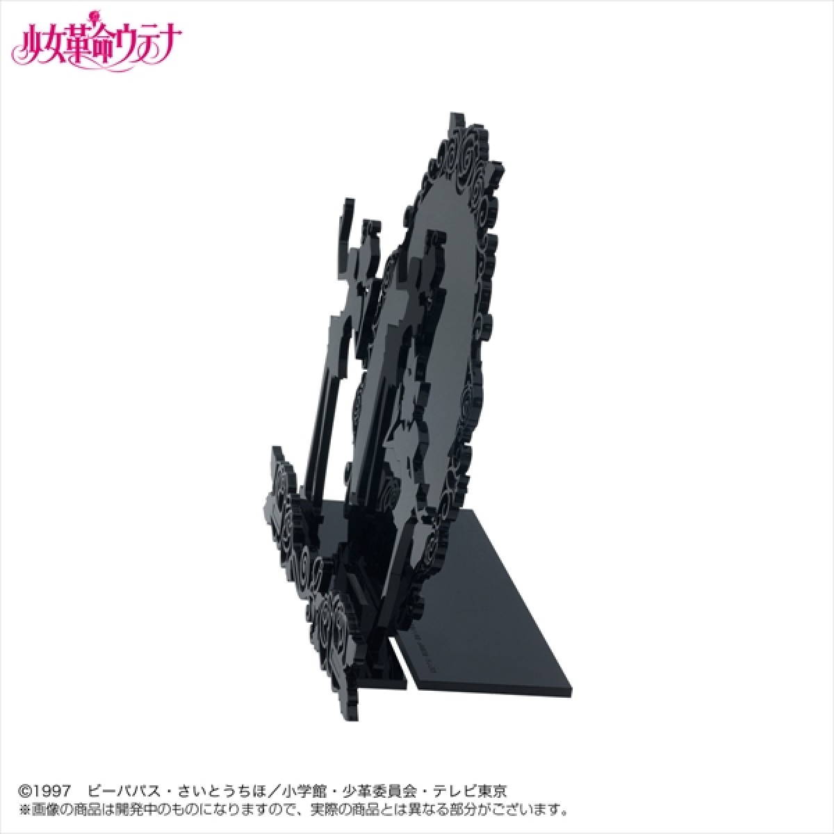 『少女革命ウテナ』スケジュール帳とカレンダーが登場 オトナ女子向けに世界観を表現