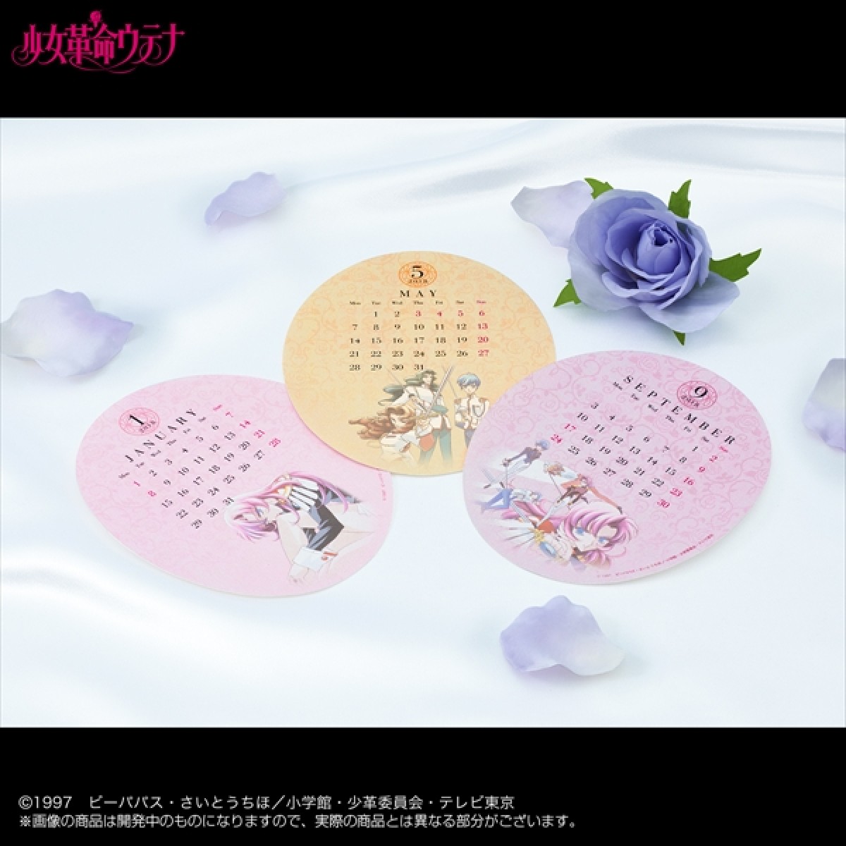 『少女革命ウテナ』スケジュール帳とカレンダーが登場 オトナ女子向けに世界観を表現