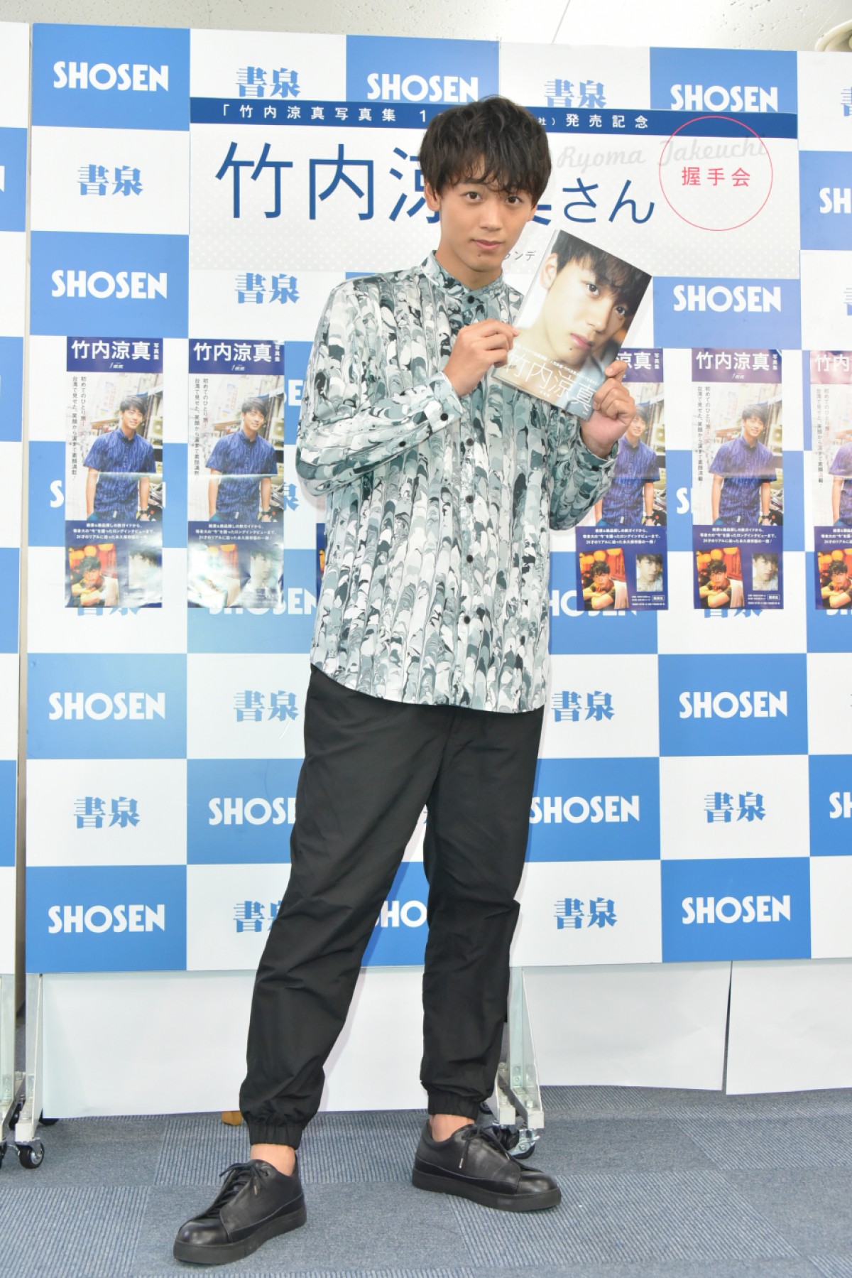 竹内涼真、ブレイクしても低姿勢「これで満足したら終わり」