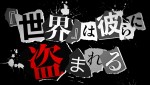 人気RPG『ペルソナ5』テレビアニメシリーズ化決定！