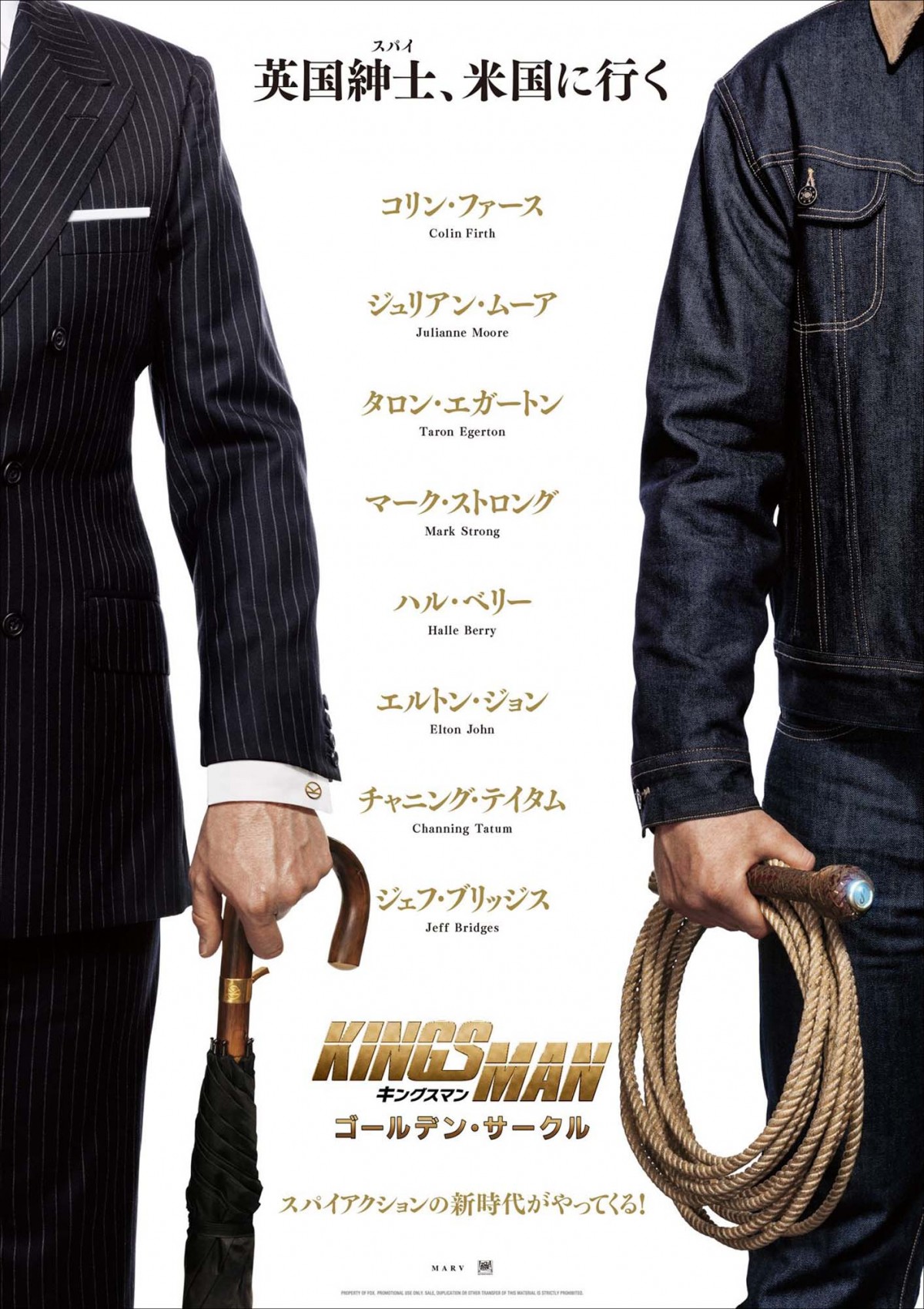 スパイアクション映画『キングスマン:ゴールデン・サークル』ティザー画像&新予告編解禁!