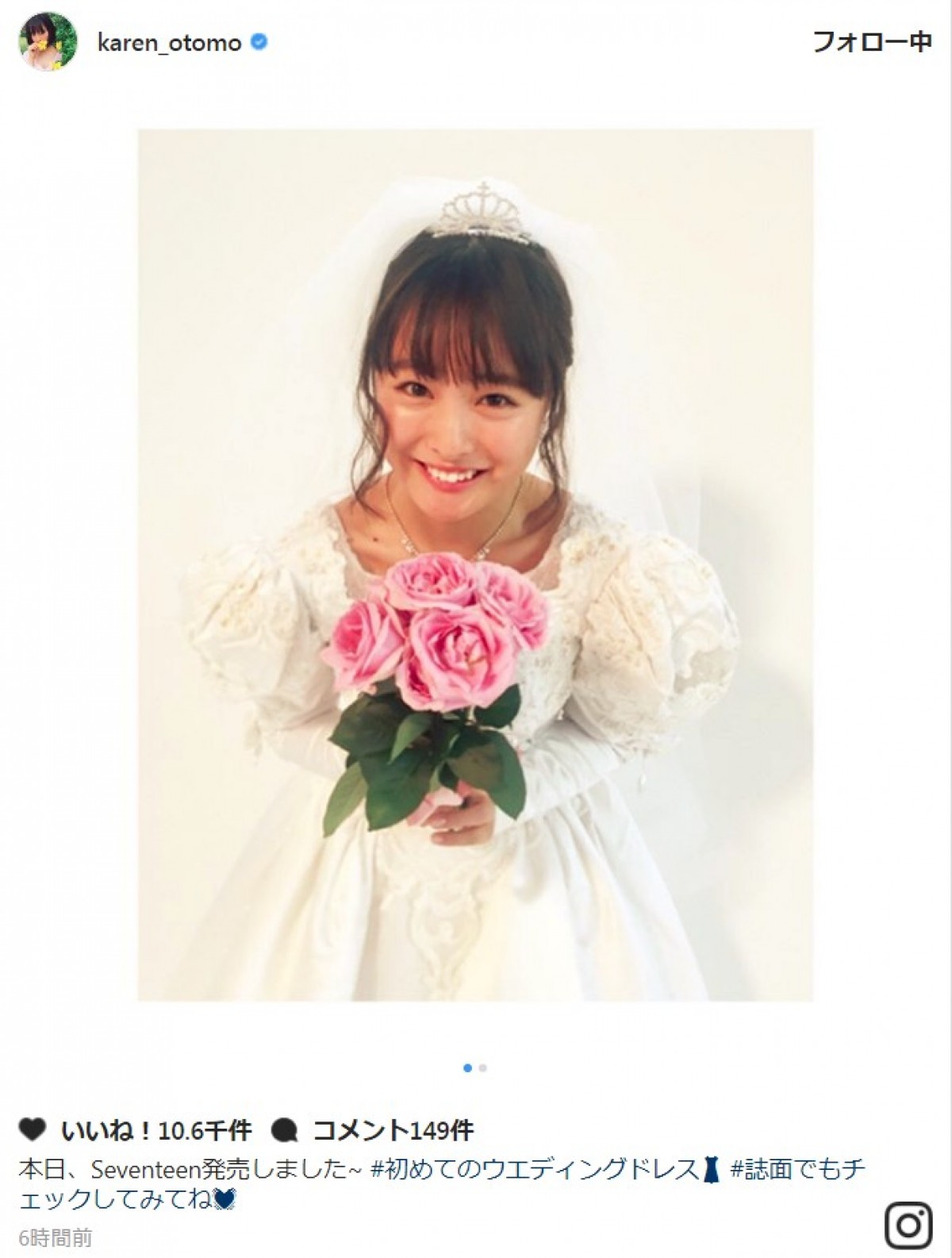 大友花恋、初のウェディングドレス姿披露 ※「大友花恋」インスタグラム