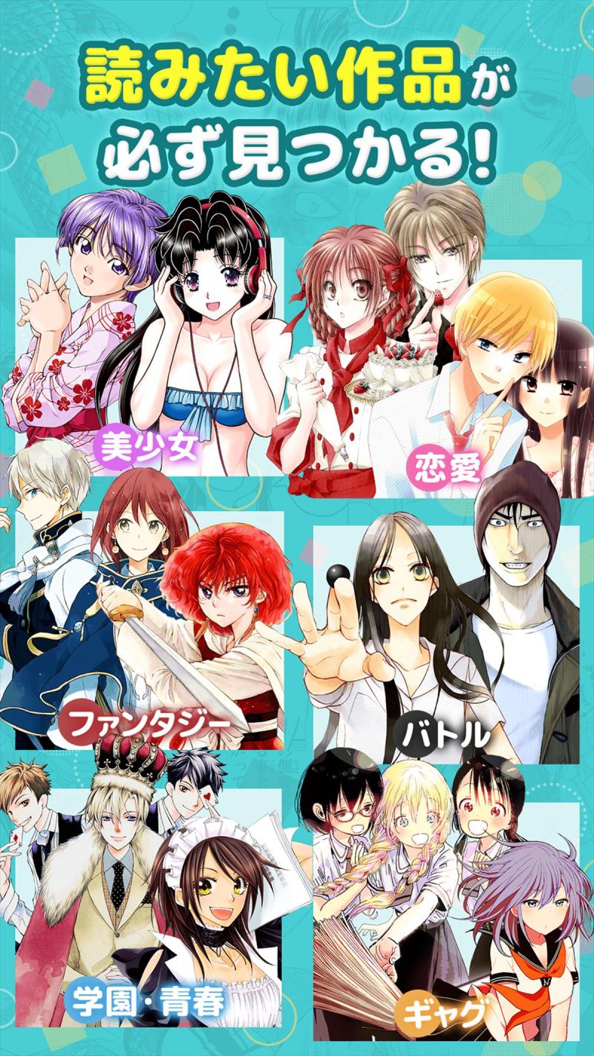 白泉社、最強アプリ『マンガ Park』配信開始！ 蒼井翔太らの声優ラジオも毎日更新