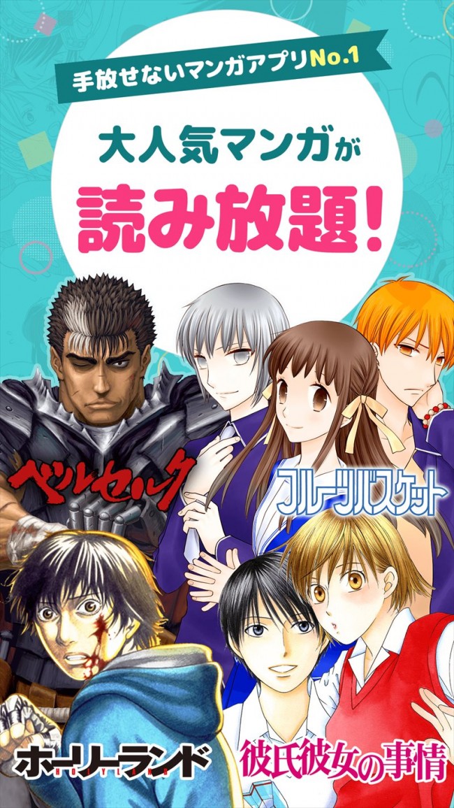 白泉社 最強アプリ マンガ Park 配信開始 蒼井翔太らの声優ラジオも毎日更新 17年8月2日 写真 ゲーム アニメ ニュース クランクイン