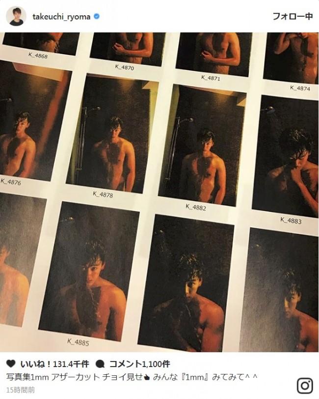 竹内涼真、写真集アザーカット公開 ※「竹内涼真」インスタグラム