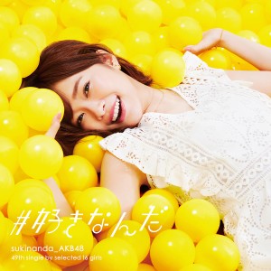 AKB48 『＃好きなんだ』ジャケット写真　Type A 初回限定盤KIZM-90499/500