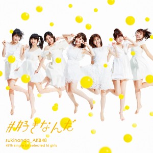 AKB48 『＃好きなんだ』ジャケット写真　Type E 初回限定盤KIZM-90507/508