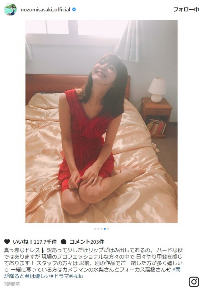 佐々木希、真っ赤なドレスを着てベッドの上でニッコリ　※「佐々木希」インスタグラム