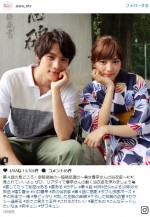 川口春奈、浴衣姿で福士蒼汰と2ショット　美男美女の姿にファン悶絶