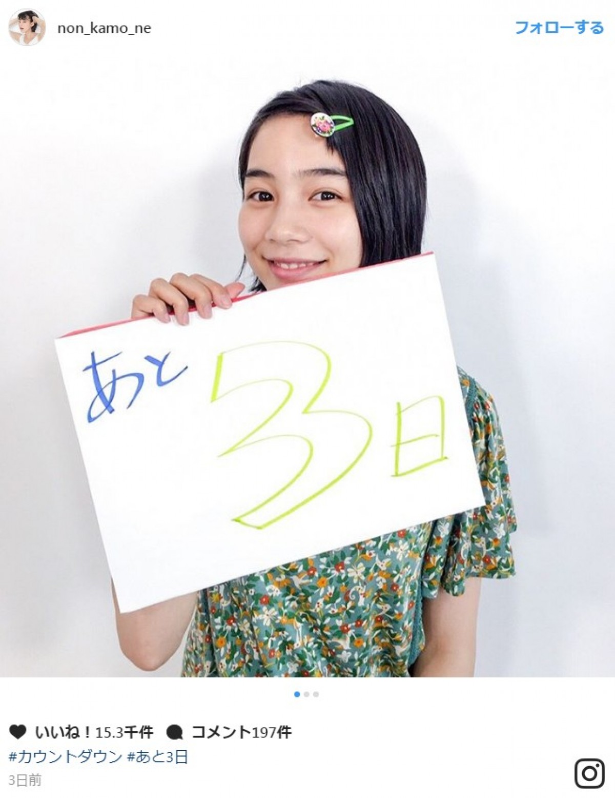 のん、重大発表は音楽レーベル発足＆ファンクラブ開設