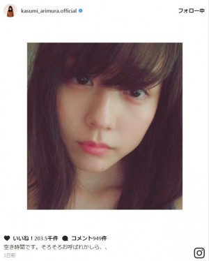 有村架純、カメラを見つめる姿にファンもドキドキ　「天使や…」「女神！」と絶賛の声