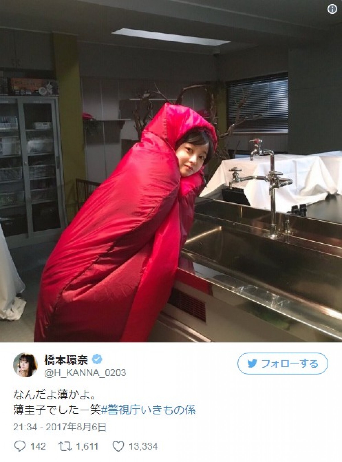 橋本環奈、可愛すぎる真っ赤な寝袋ショットに反響「タラコみたい」　※「橋本環奈」ツイッター