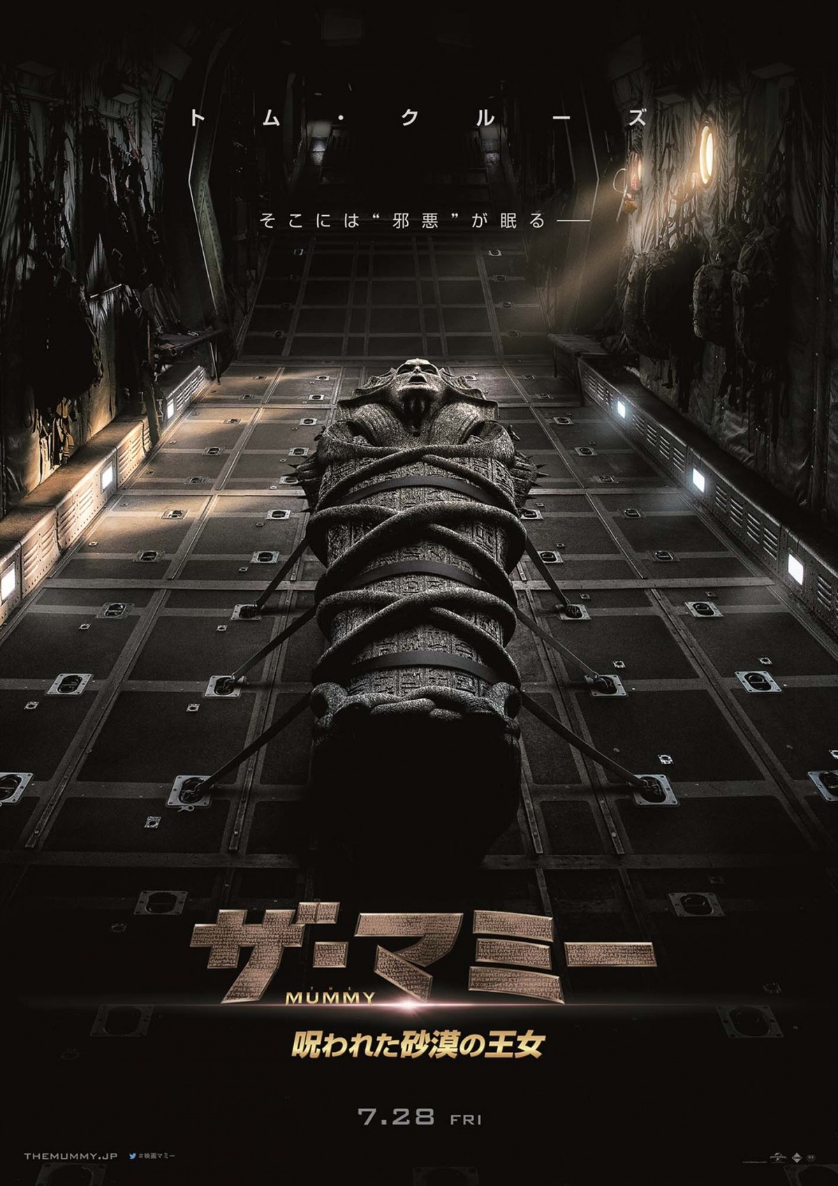 【映画ランキング】『ミニオン』が、強力新作を抑えV3達成！注目の『ジョジョ』は5位スタート