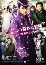 8月5日～6日全国映画動員ランキング5位：『ジョジョの奇妙な冒険 ダイヤモンドは砕けない 第一章』