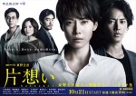 中谷美紀主演、東野圭吾原作『片想い』衝撃の予告編＆ポスタービジュアル公開 