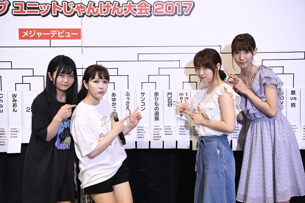 AKB48じゃんけん大会、指原莉乃＆柏木由紀＆峯岸みなみのユニットらが本戦出場