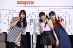 『AKB48グループユニットじゃんけん大会2017』に出場する「新博難（略称）」