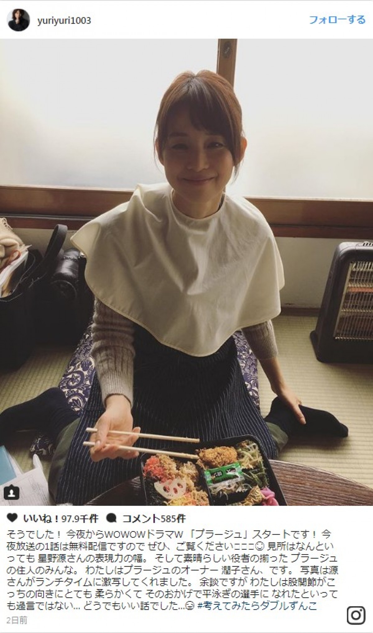 石田ゆり子、食事中の微笑みを星野源が激写 思わぬ“特技”も告白 ※「石田ゆり子」インスタグラム