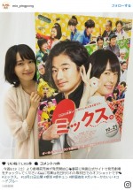 新垣結衣の『ミックス。』オフショットにファン歓喜「奇跡の可愛さ」