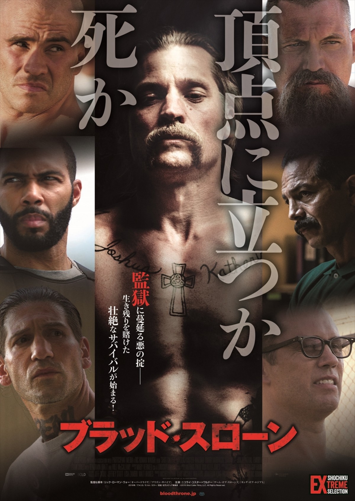 凶悪な男の顔面がズラリ…『ブラッド・スローン』ポスター&予告編解禁