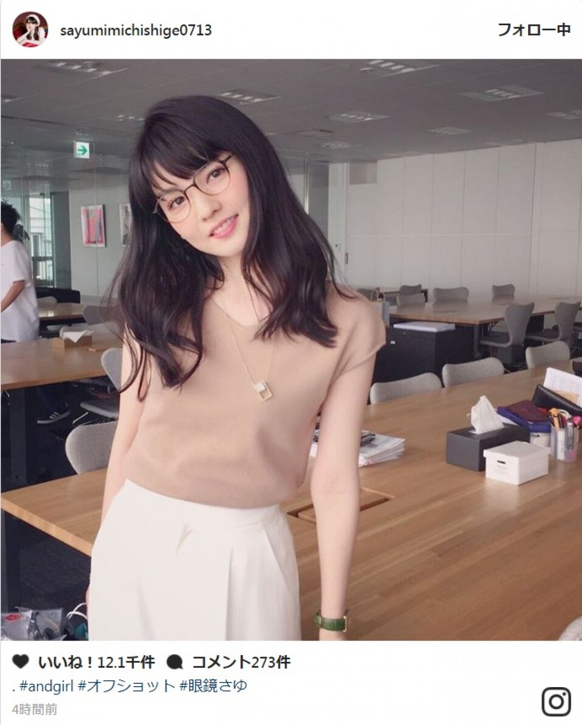 道重さゆみ、メガネ姿のOL風ショット披露 ※「道重さゆみ」インスタグラム