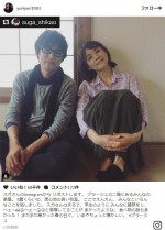 石田ゆり子＆スガシカオ、“まったりショット”披露も「夫婦ではありません」