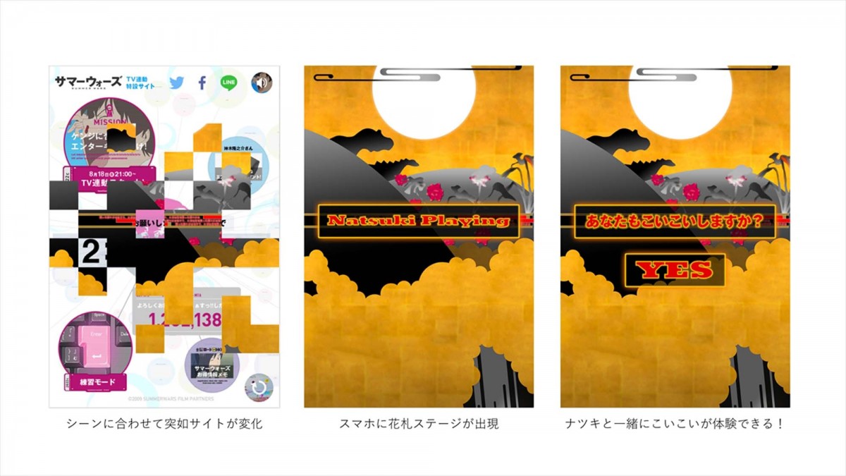 金ロー放送『サマーウォーズ』、健二と一緒に世界を救える？特設サイトが登場