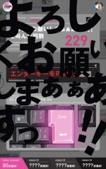 日テレ放送『サマーウォーズ』、放送と連動の特設サイト開設