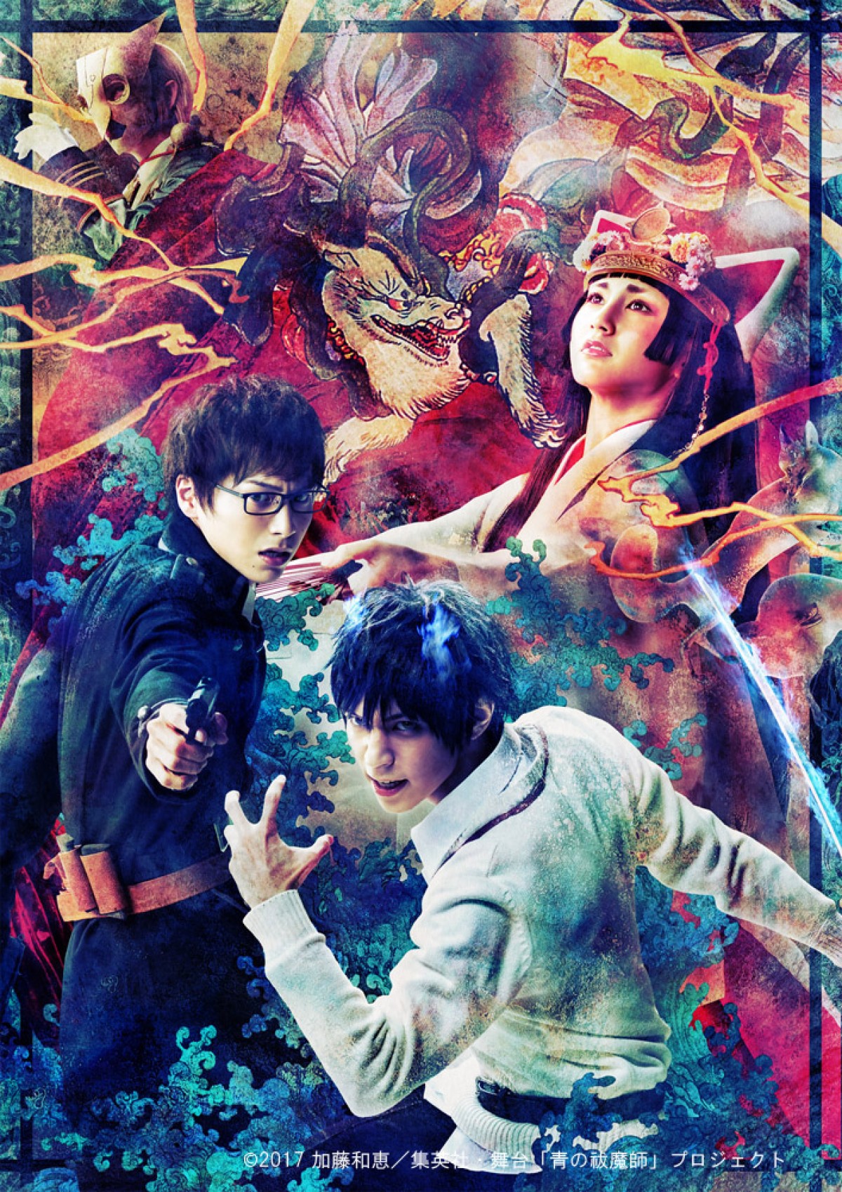『舞台「青の祓魔師」島根イルミナティ篇』ビジュアル解禁!