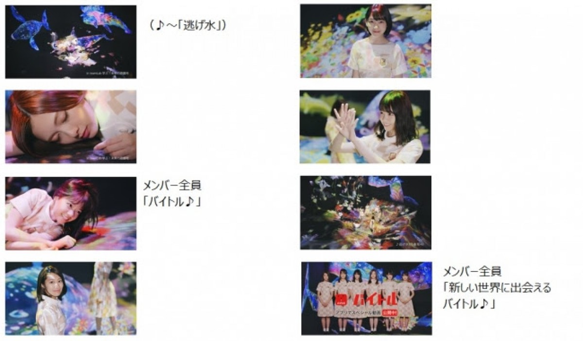 白石麻衣、西野七瀬の笑顔がはじける！ 乃木坂46出演『バイトル新CM』公開
