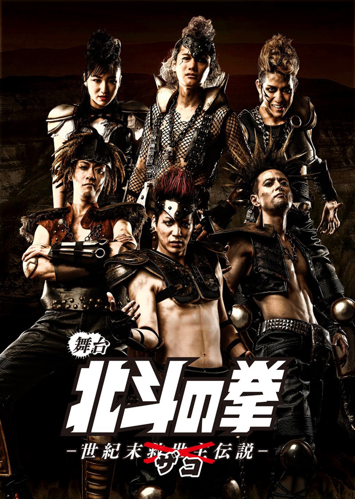 舞台『北斗の拳』主役の“ザコ”たちキャラビジュアル解禁!