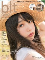 桜井日奈子、20歳を記念した写真集発売！