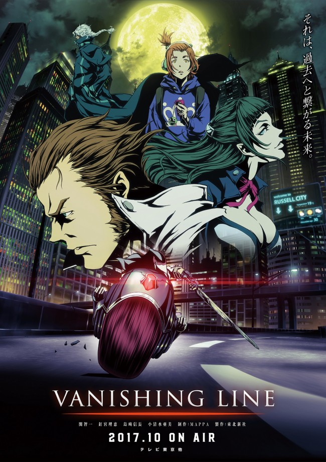 関智一、釘宮恵理ら出演、新アニメ『VANISHING LINE』放送決定！