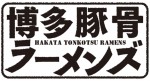 小野大輔、梶裕貴ら出演の新アニメ『博多豚骨ラーメンズ』