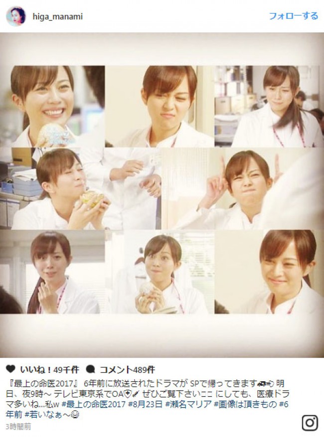 比嘉愛未、懐かし写真祭りにファン歓喜「かわいすぎ」 ※「比嘉愛未」インスタグラム