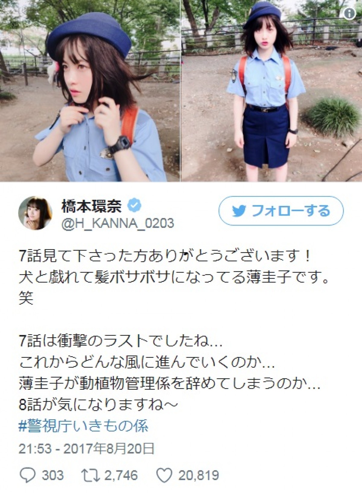 橋本環奈、髪ボサボサでも「天使」ぶりに反響