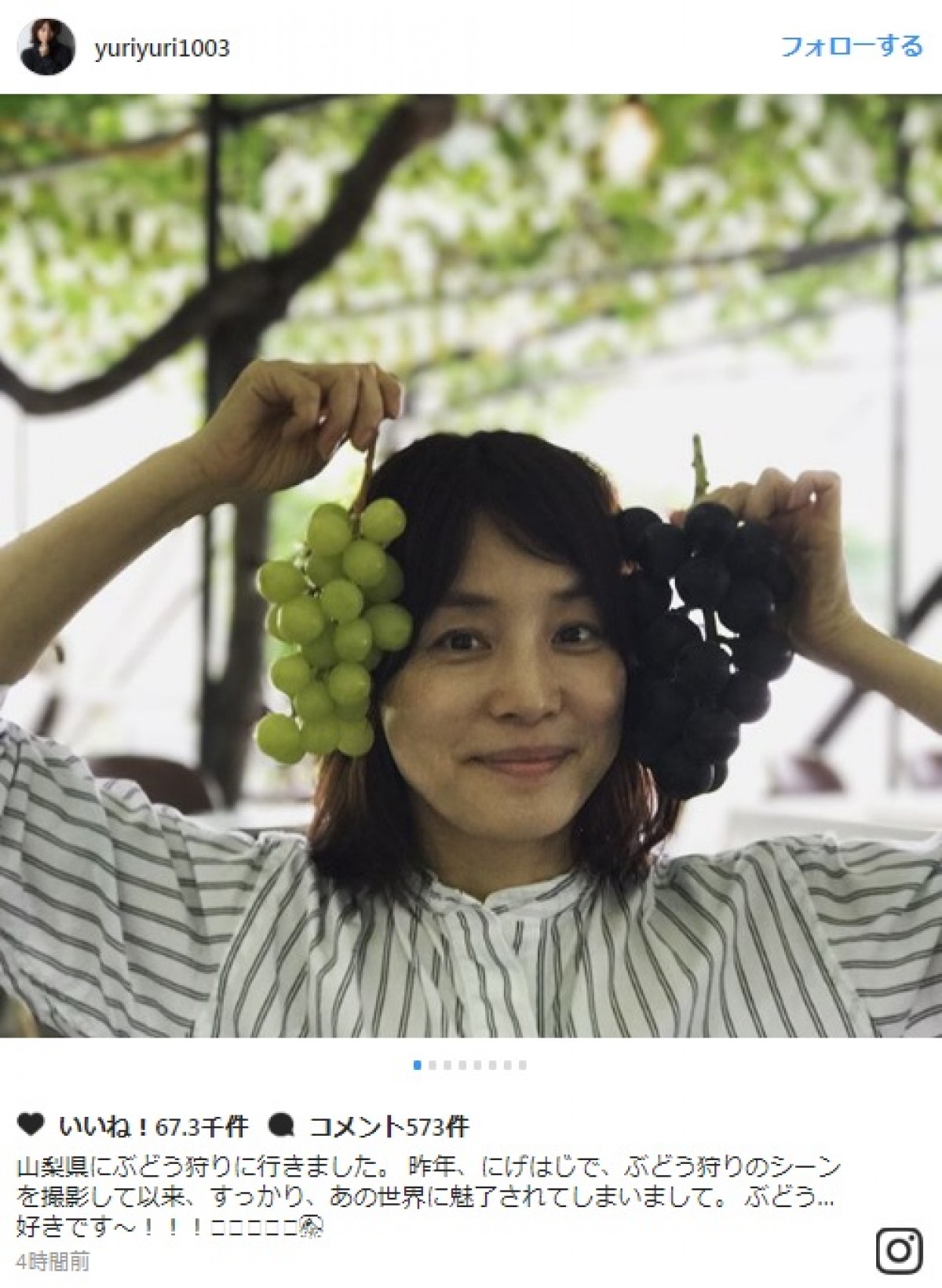 石田ゆり子、ぶどう狩りのプライベートショットに“逃げ恥”ファンから懐かしむ声 ※「石田ゆり子」インスタグラム