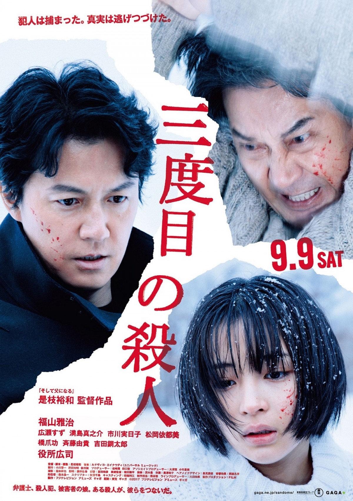 是枝裕和＆坂元裕二、『三度目の殺人』『カルテット』の“裏側”を語る