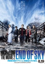 8月26日～27日全国映画動員ランキング6位：『HiGH＆LOW THE MOVIE 2／END OF SKY』