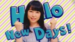 桜井日奈子出演、GROP新CM「グロップダンス」篇