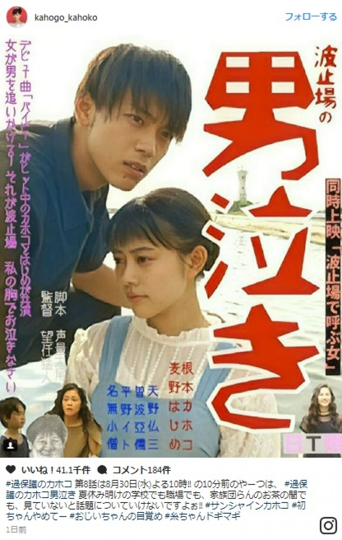 高畑充希＆竹内涼真、今度は昭和の映画スターに!? 先週に続いて、なりきりショット！