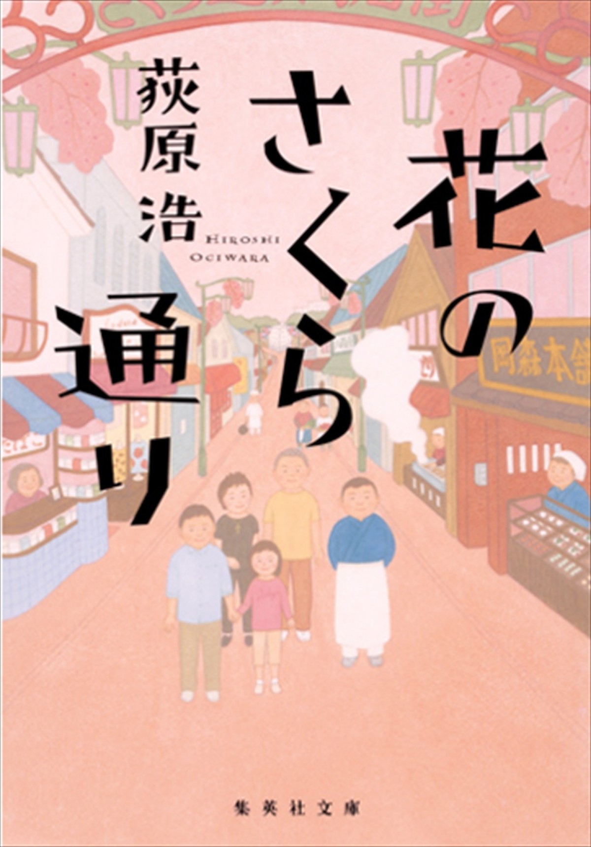 沢村一樹、『ひよっこ』脚本・岡田惠和と再タッグでテレ東連続ドラマ初主演