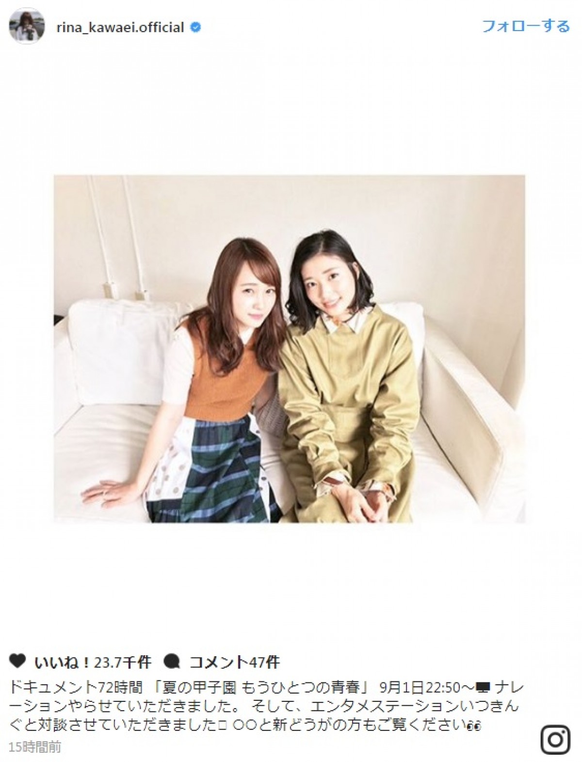 川栄李奈＆相楽樹、『とと姉ちゃん』コンビにファン歓喜「かわいすぎ！」　※「川栄李奈」インスタグラム