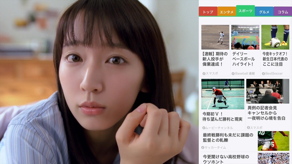 吉岡里帆が5人のOLになりきり！ 寝起き姿も可愛い新CM公開
