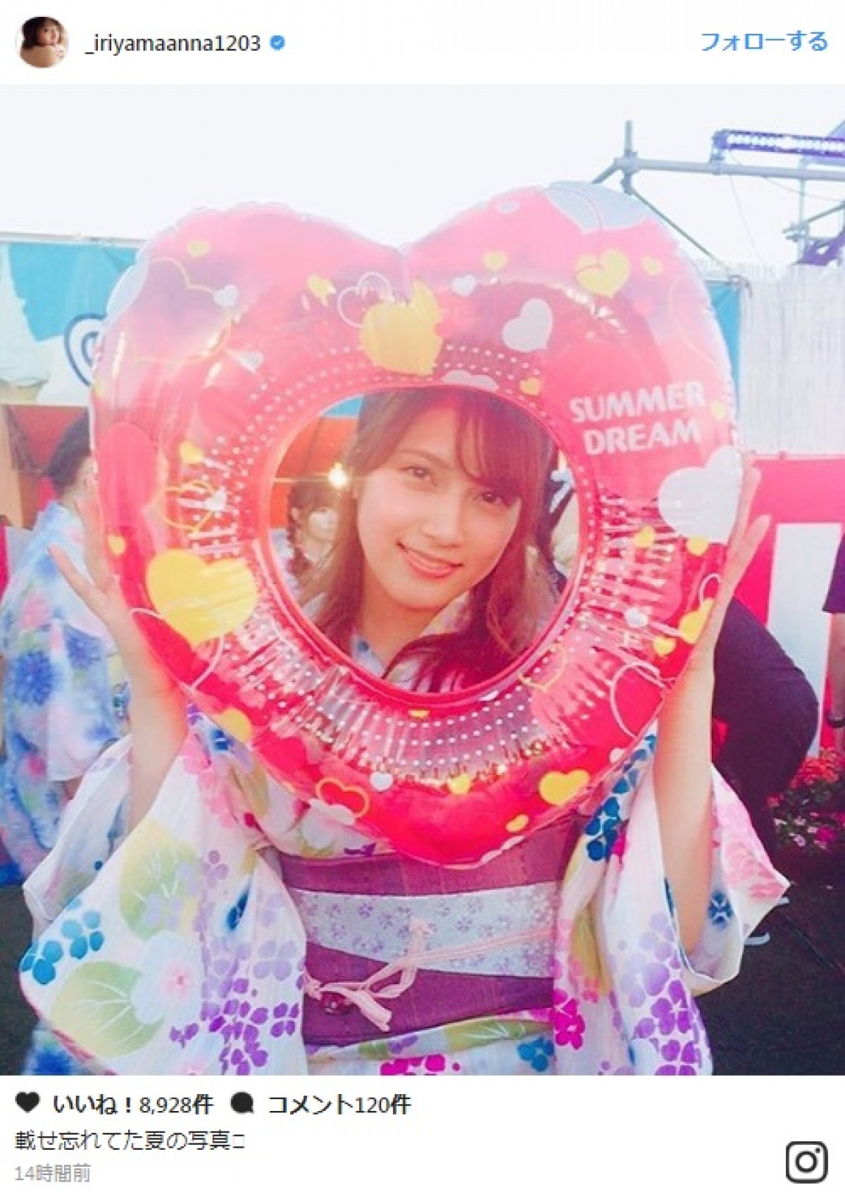 入山杏奈、夏の終わりの“浴衣姿”に反響 「究極美人」「可愛すぎ」 ※「入山杏奈」インスタグラム